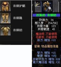 牡丹奇迹所有套装属性及部件一览